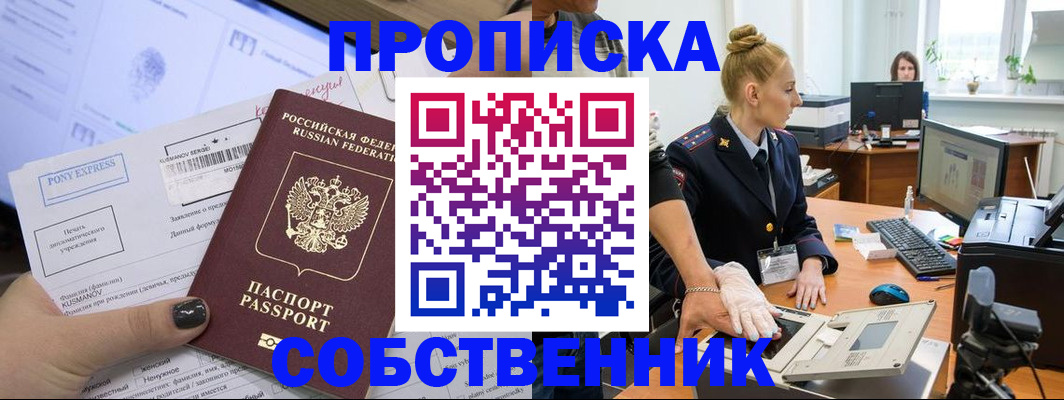 временная регистрация гарантия в Клинцах