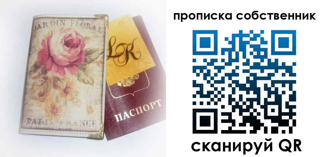 прописка гарантия в Клинцах