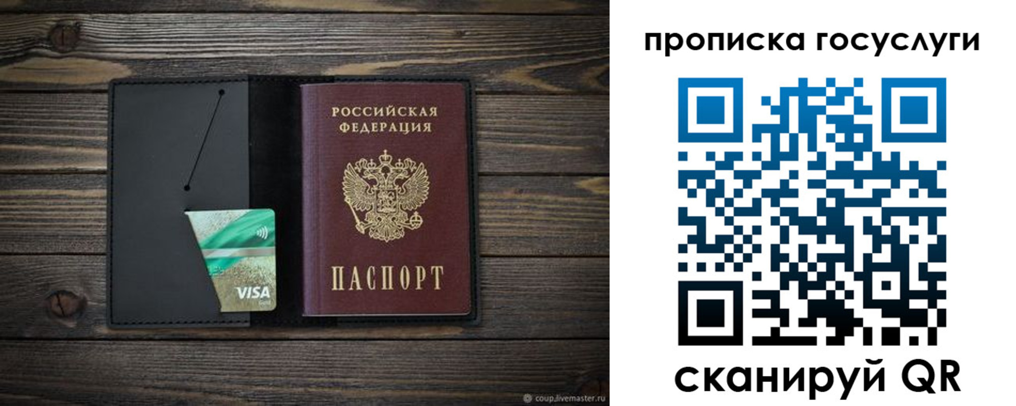 прописка для военкомата в Клинцах