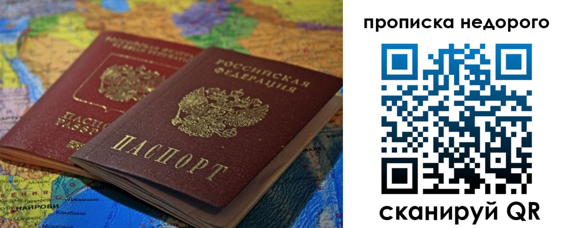 временная регистрация адрес в Клинцах