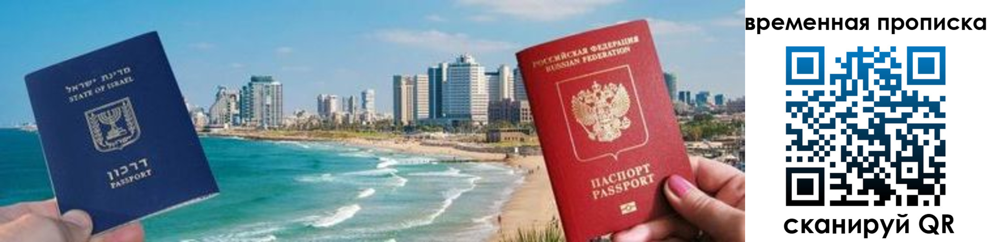 временная регистрация надежно в Клинцах