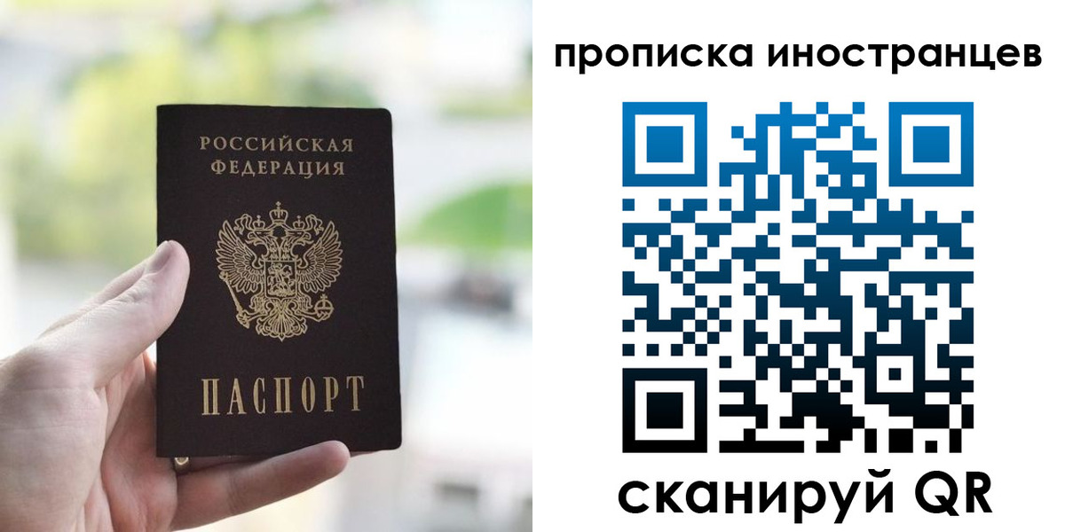 прописка для работы в Клинцах