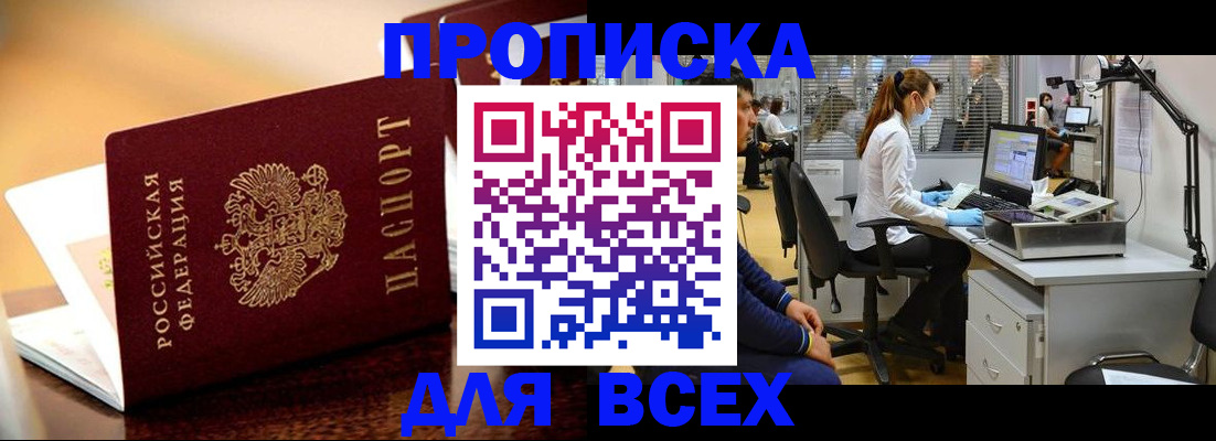 найти адрес прописки в Клинцах