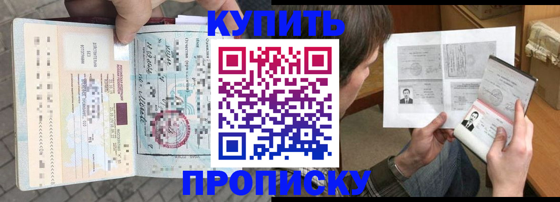 временная регистрация 2025 в Клинцах