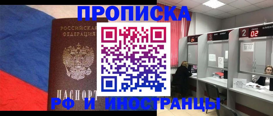 временная регистрация для всех в Клинцах