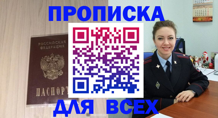 временная регистрация госуслуги в Клинцах