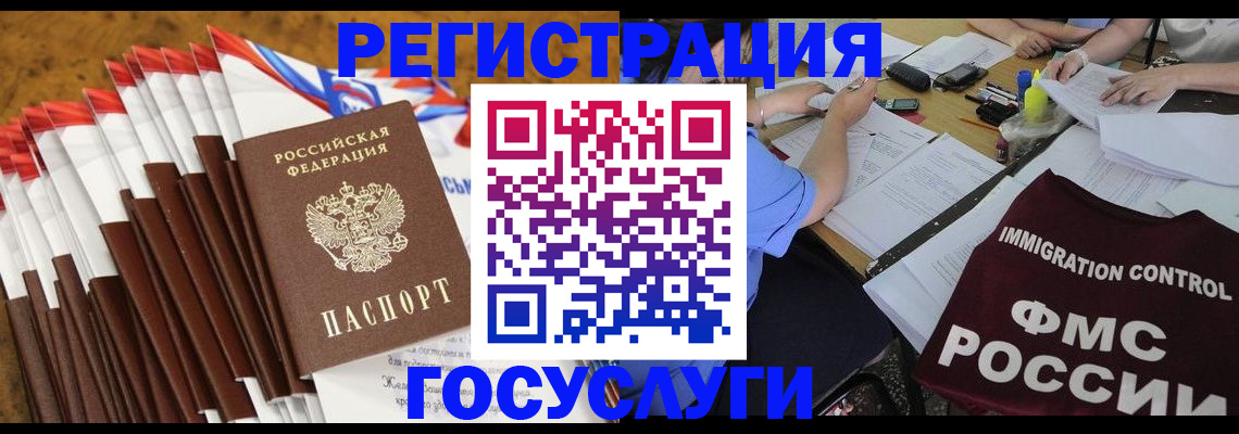 временная регистрация недорого в Клинцах