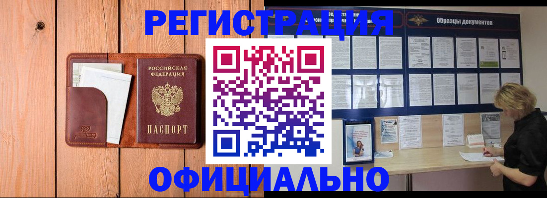 прописка от собственника в Клинцах